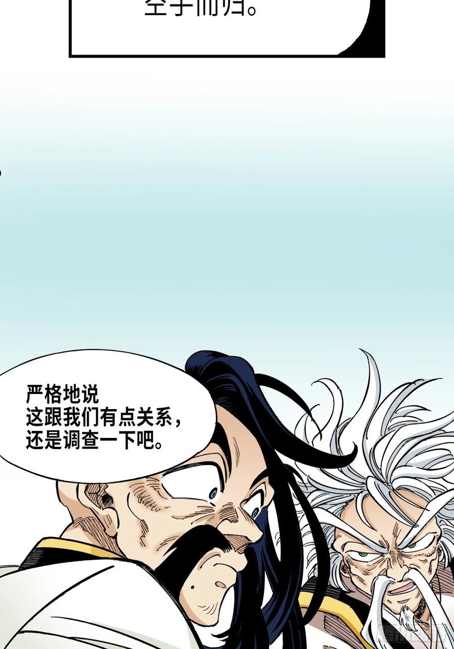 东君照明有限公司官网漫画,7275图