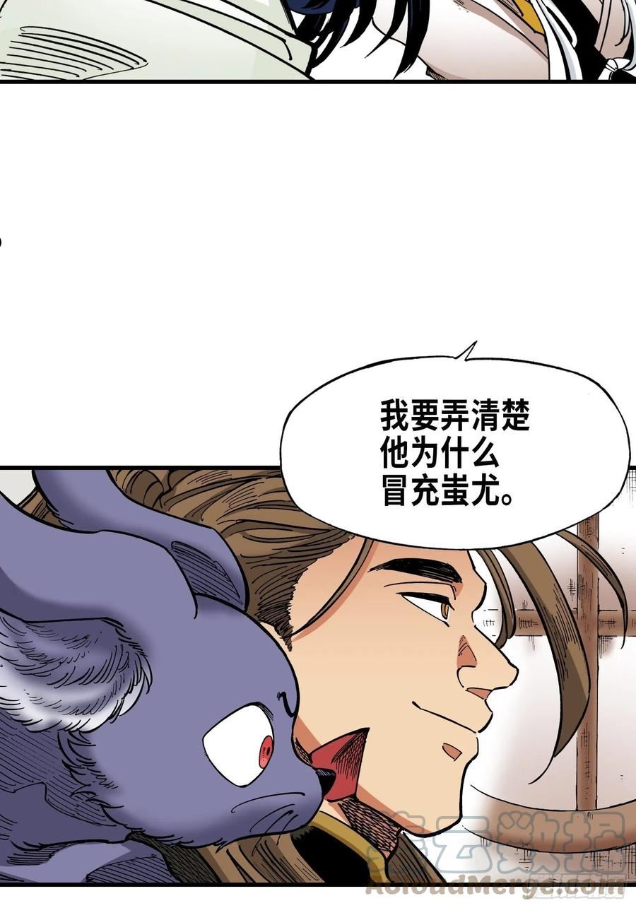 东君焱妃漫画,7276图