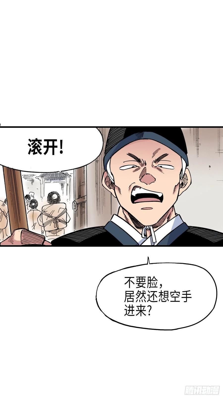 东君的意思漫画,7311图