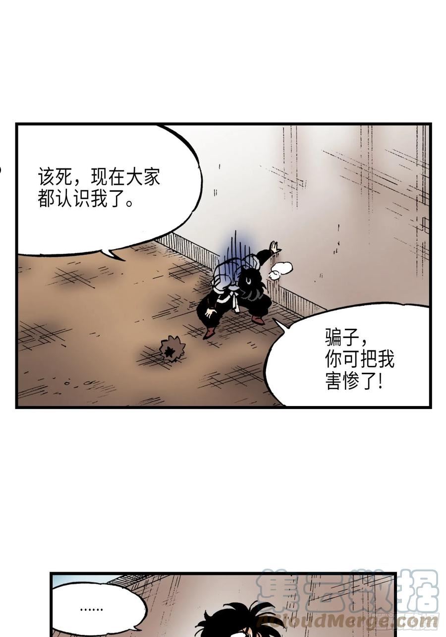 东君的意思漫画,7316图