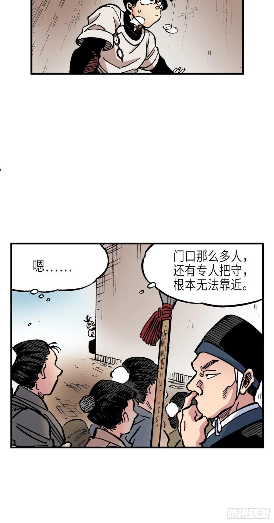 东君免费阅读漫画,7317图