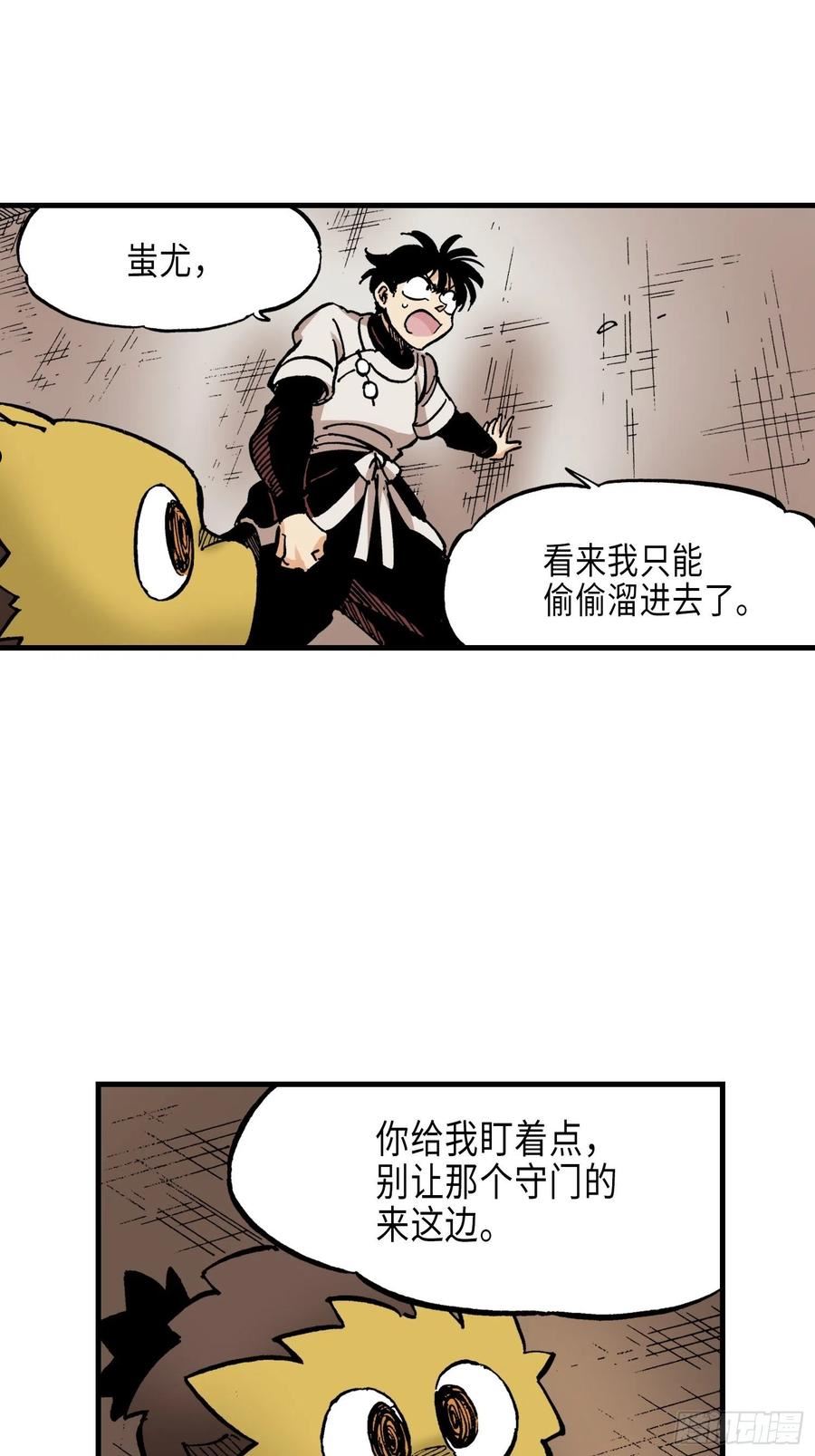 东君照明有限公司官网漫画,7318图