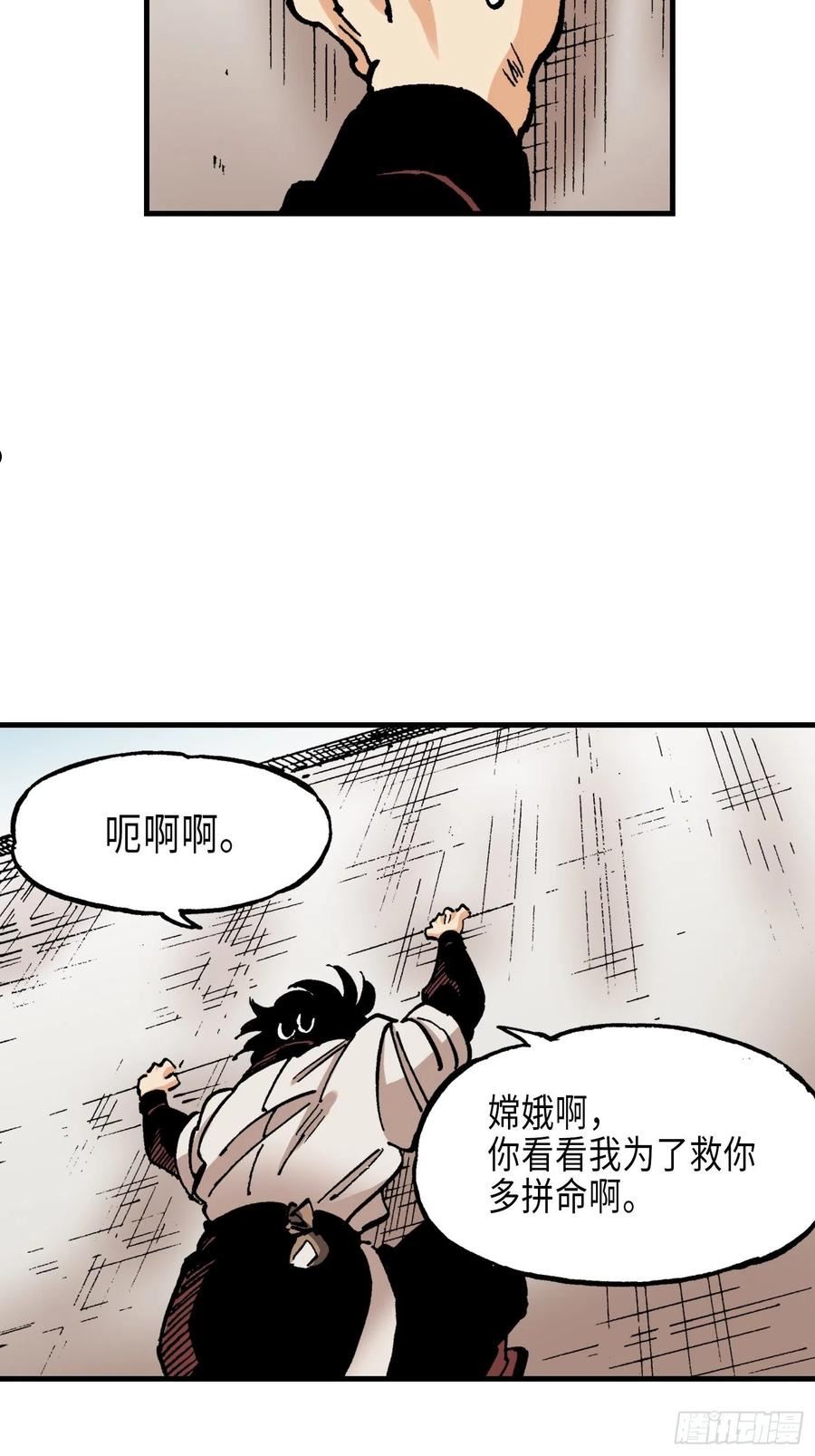 东君免费阅读漫画,7320图