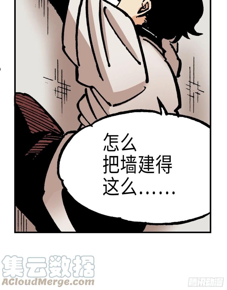 东君欲逗春消息出自哪里漫画,7322图