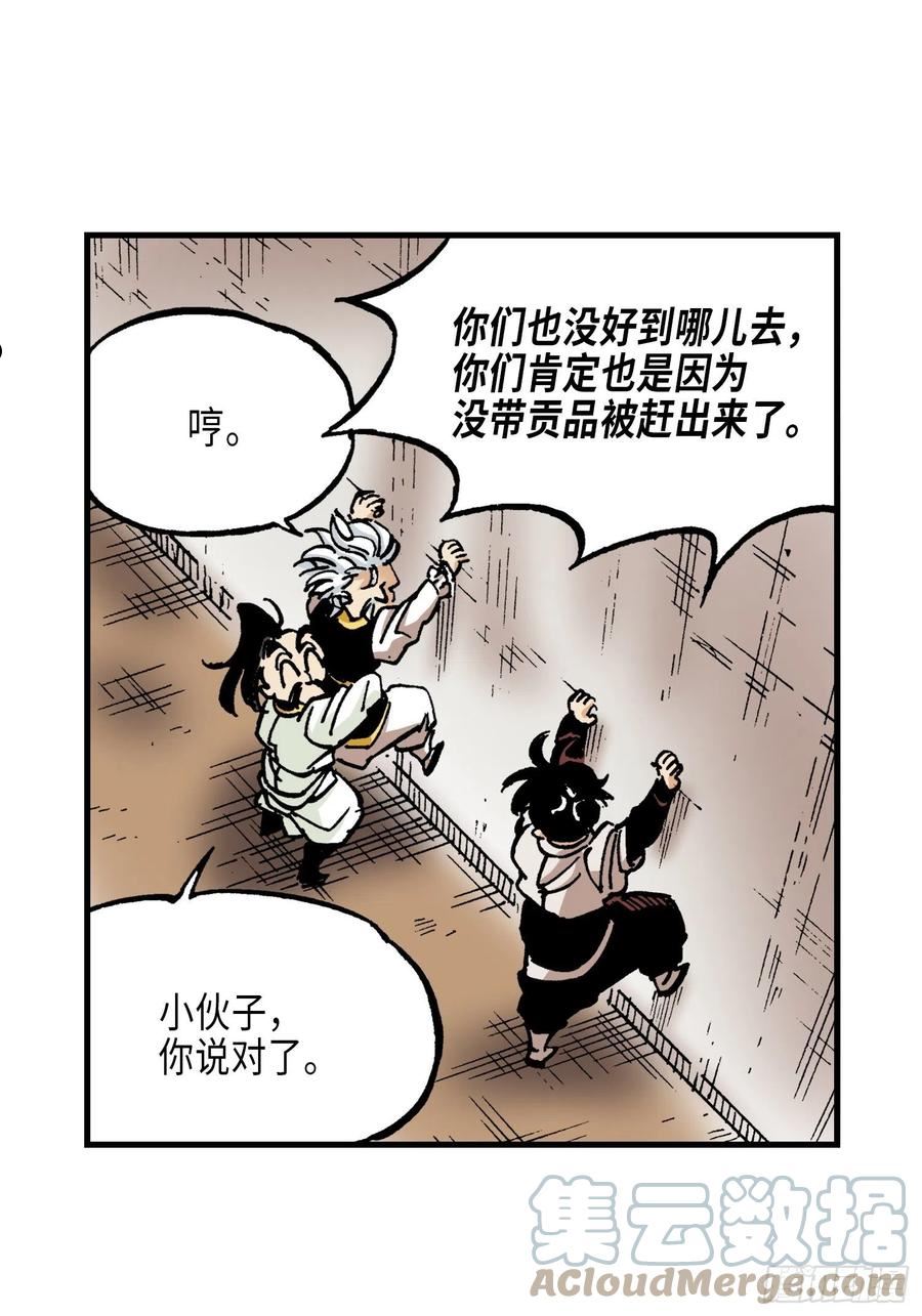 东君大人漫画,7328图