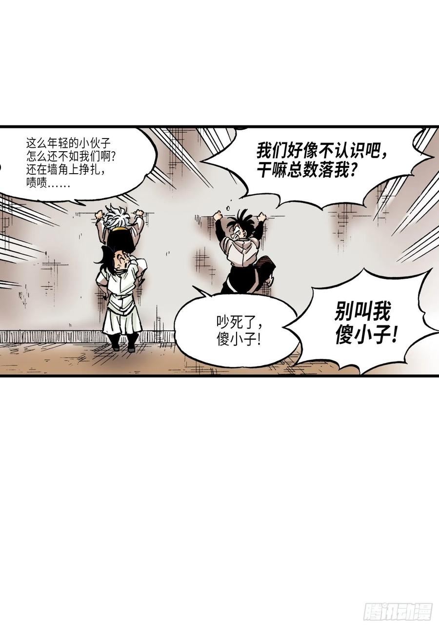 东君欲逗春消息出自哪里漫画,7329图