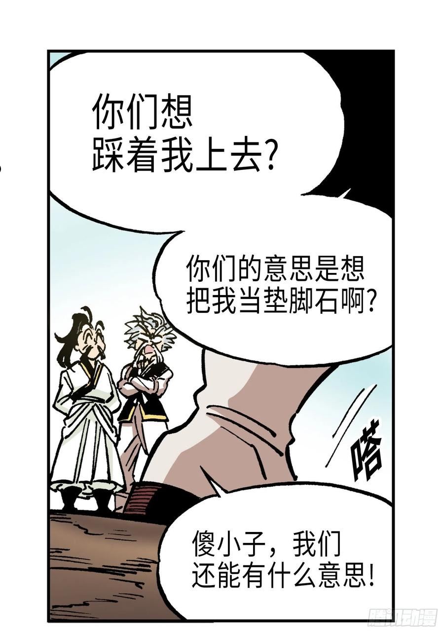 东君的意思漫画,7333图