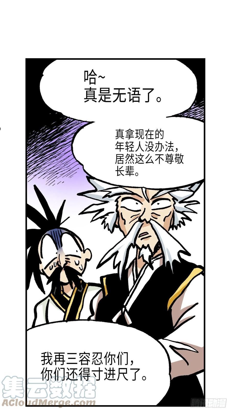 东君免费阅读漫画,7337图