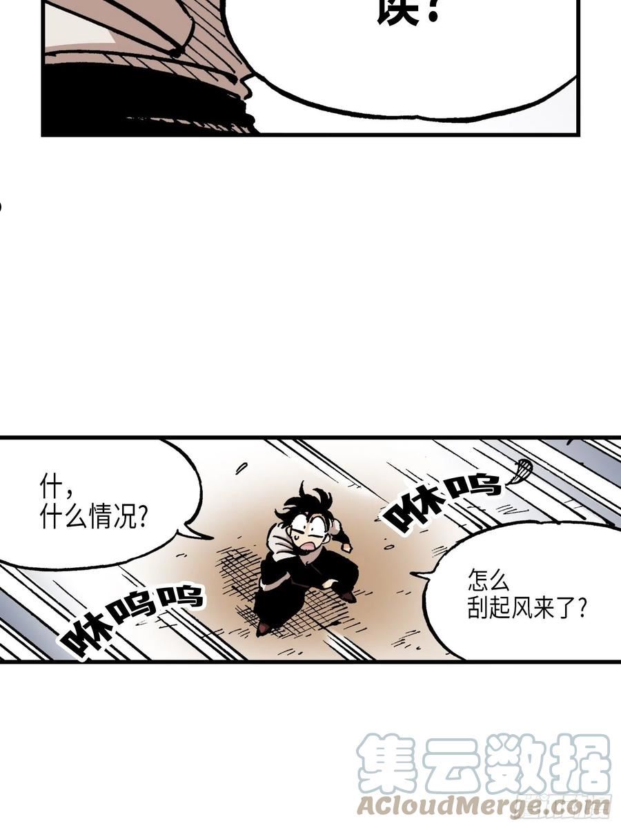 东君的意思漫画,7343图