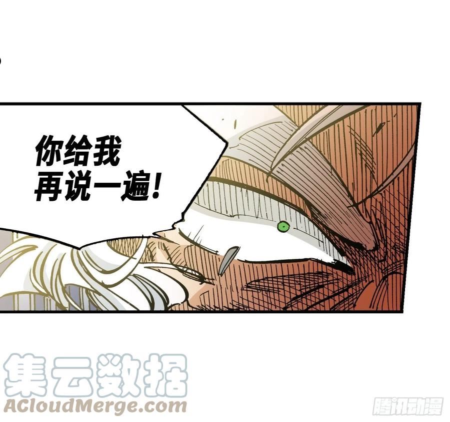 东君欲逗春消息出自哪里漫画,7346图