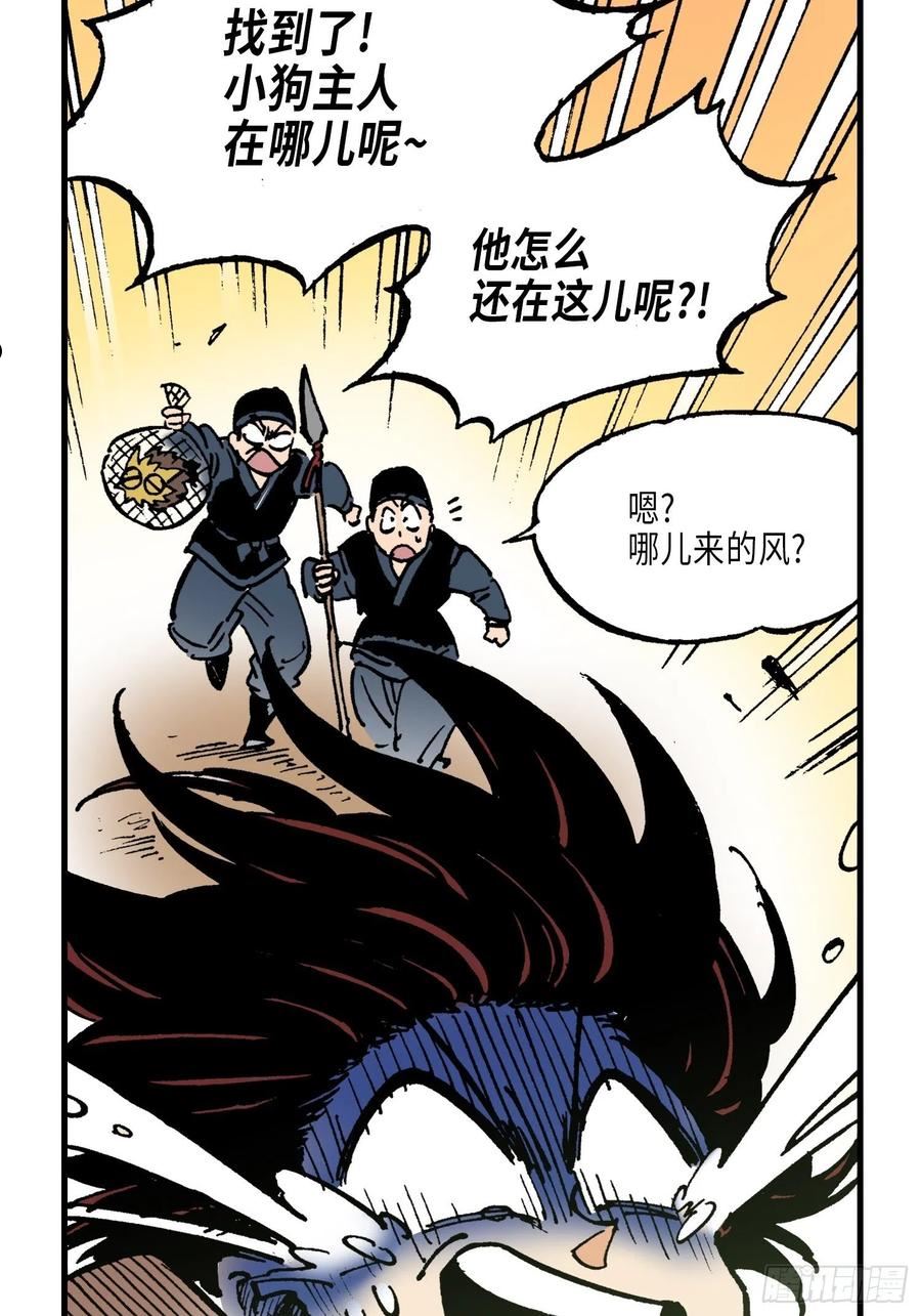 东君欲逗春消息出自哪里漫画,7348图