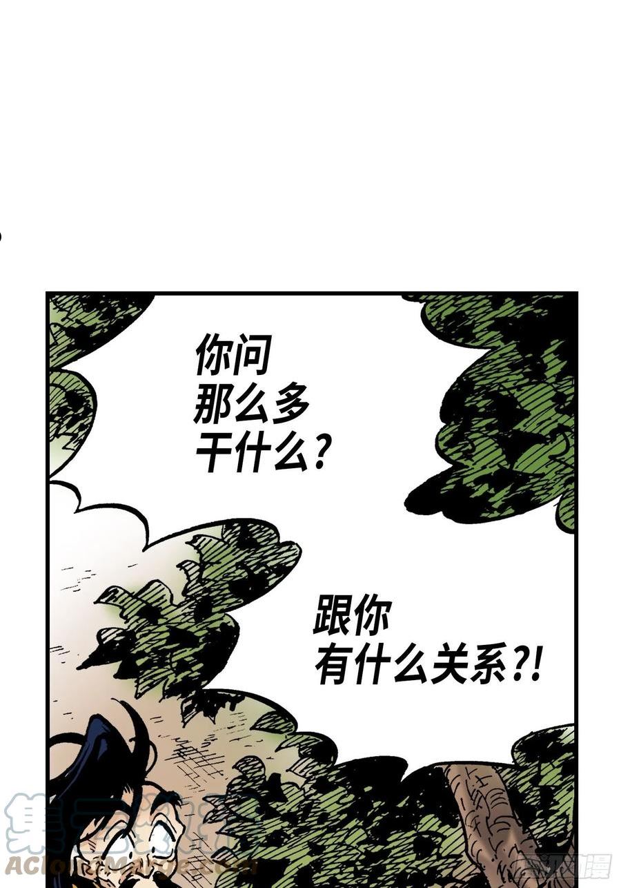 东君免费阅读漫画,7355图