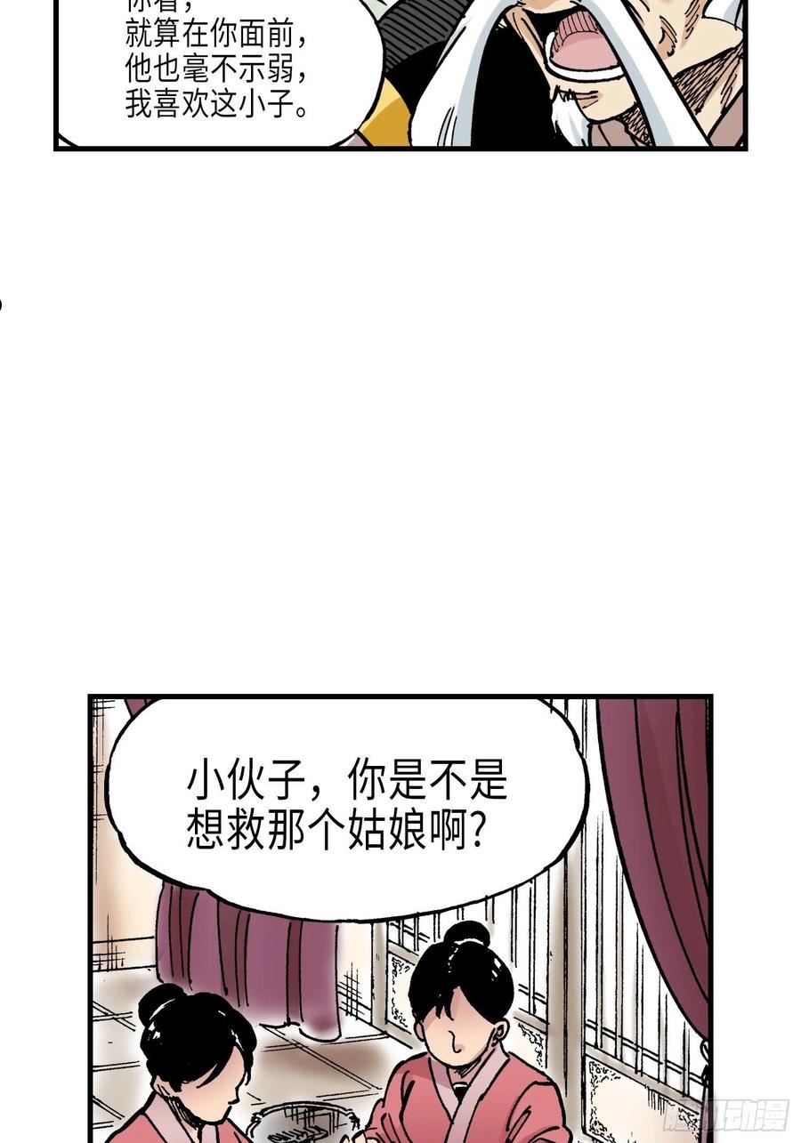 东君的意思漫画,7359图