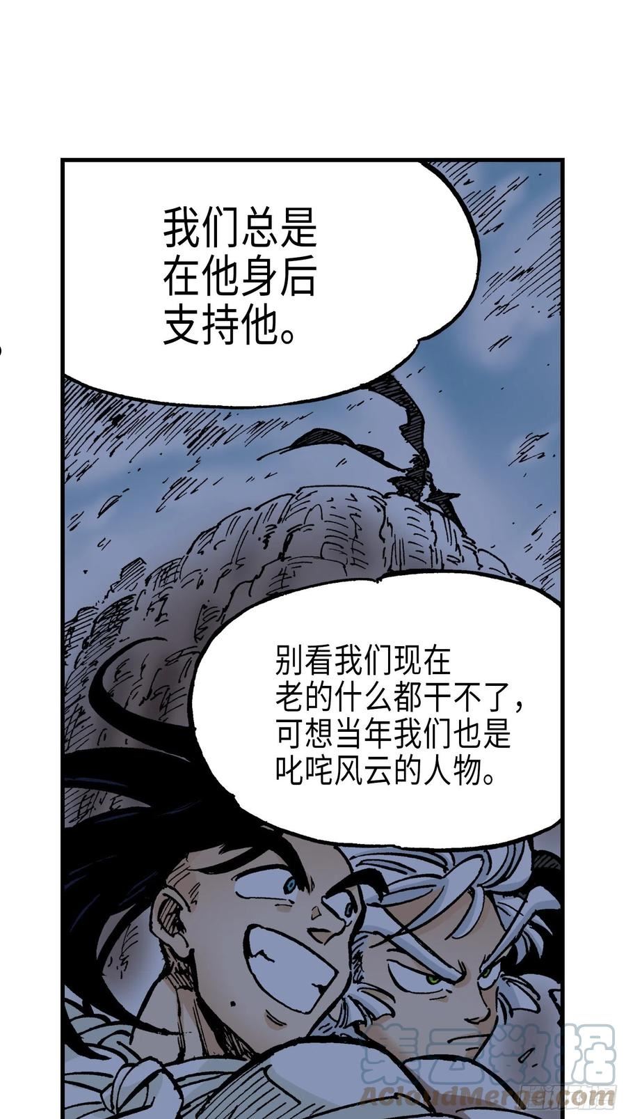 东君免费阅读漫画,7361图