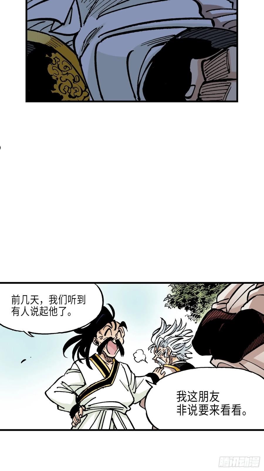 东君的意思漫画,7362图