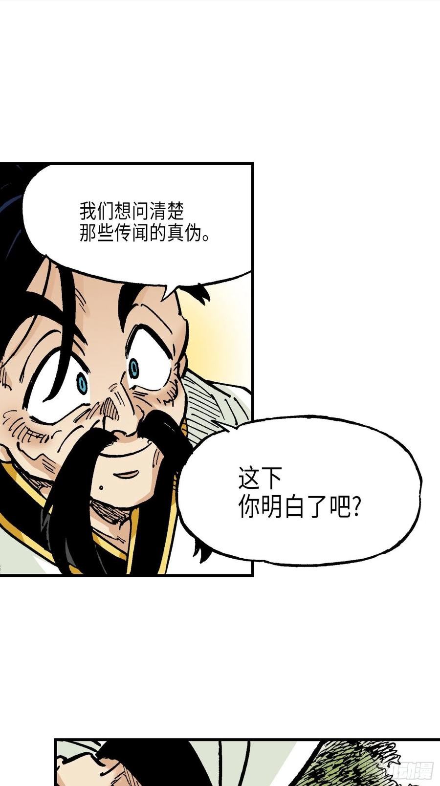 东君照明有限公司官网漫画,7363图