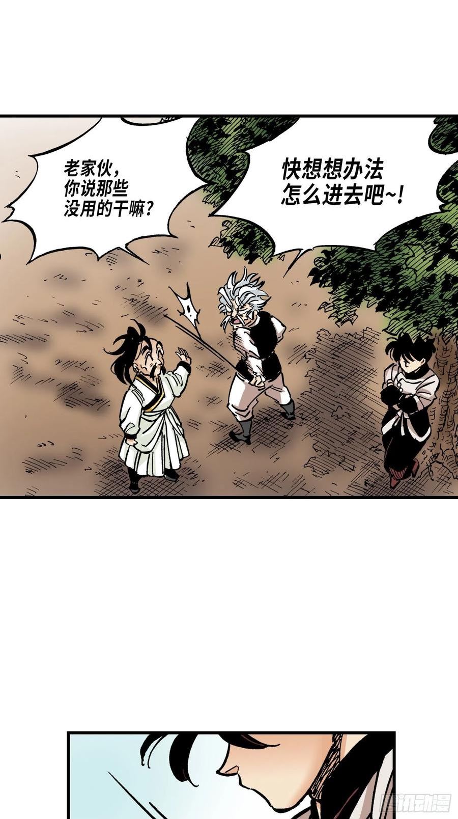 东君的意思漫画,7365图