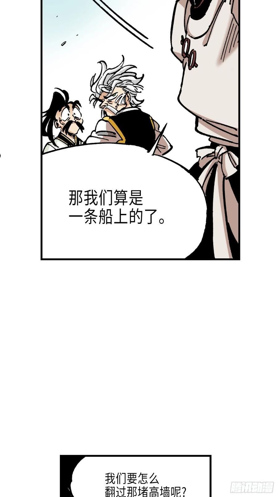 东君免费阅读漫画,7366图