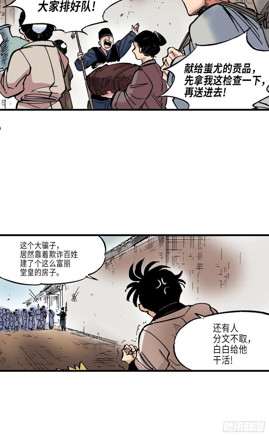 东君照明有限公司官网漫画,739图