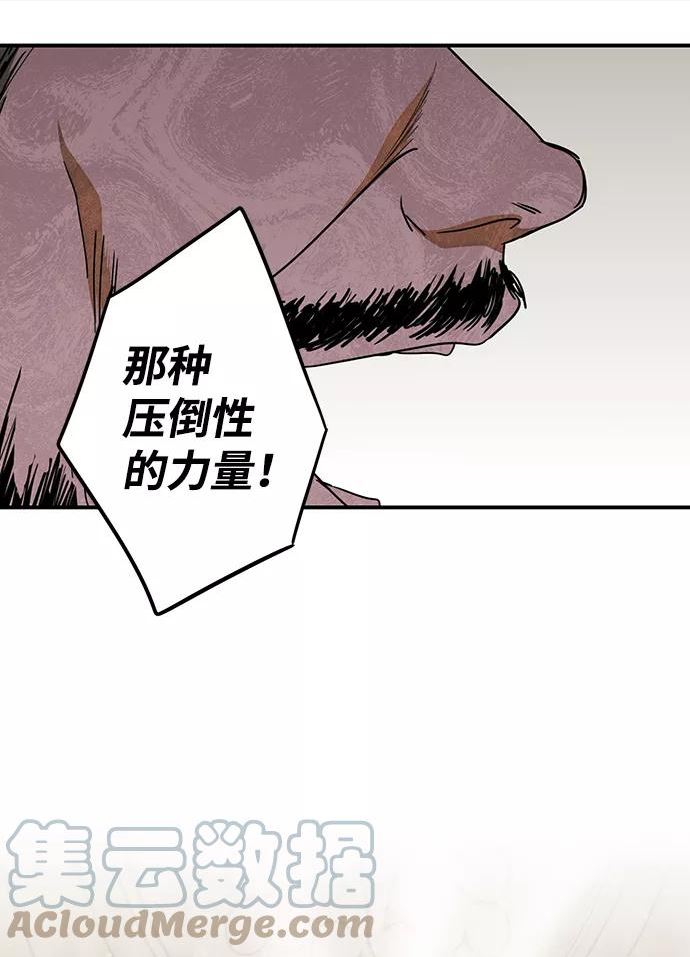 落日夕阳冰冷目光漫画免费漫画,[第81话] 第一次战斗（4）10图