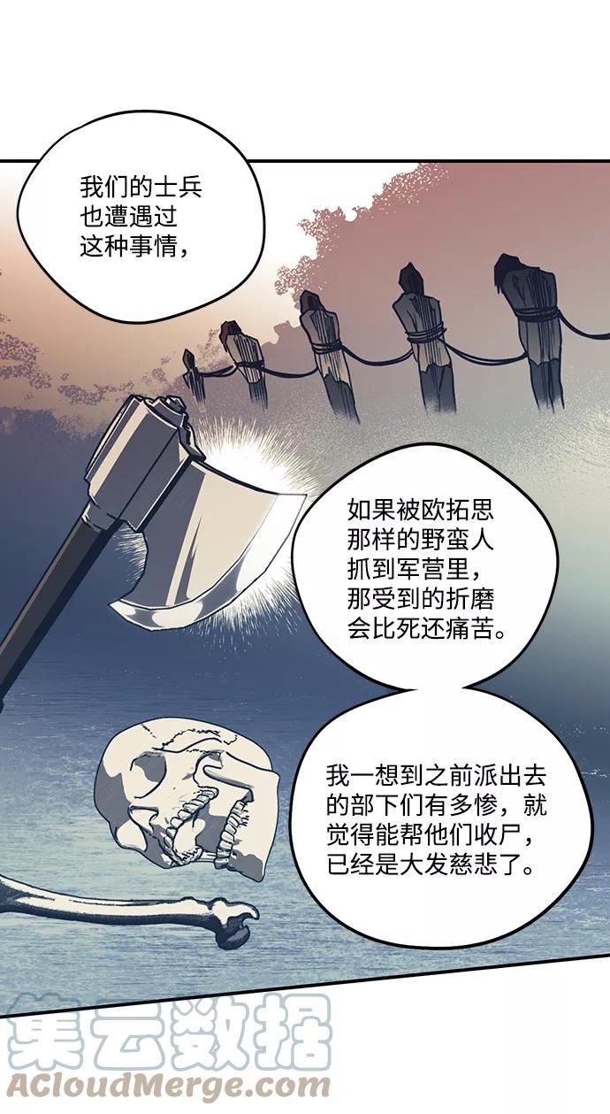 落日夕阳冰冷目光漫画免费漫画,[第81话] 第一次战斗（4）43图