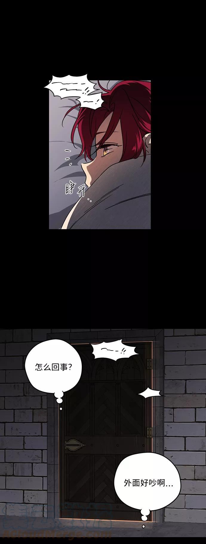 夕阳冰冷目光漫画,[第82话] 第一次战斗（5）61图