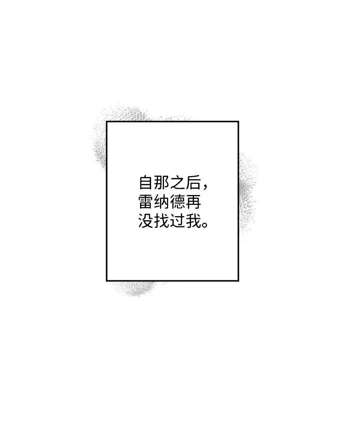 落日夕阳冰冷目光漫画免费漫画,[第84话] 太阳骑士（1）2图