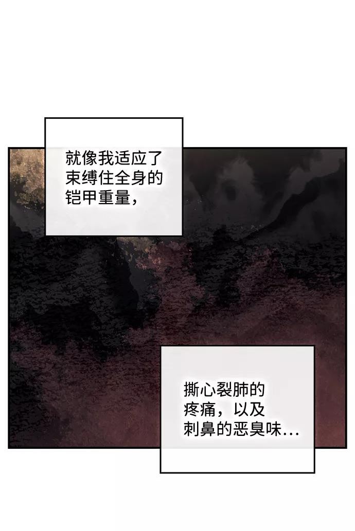 落日夕阳冰冷目光漫画免费漫画,[第84话] 太阳骑士（1）54图