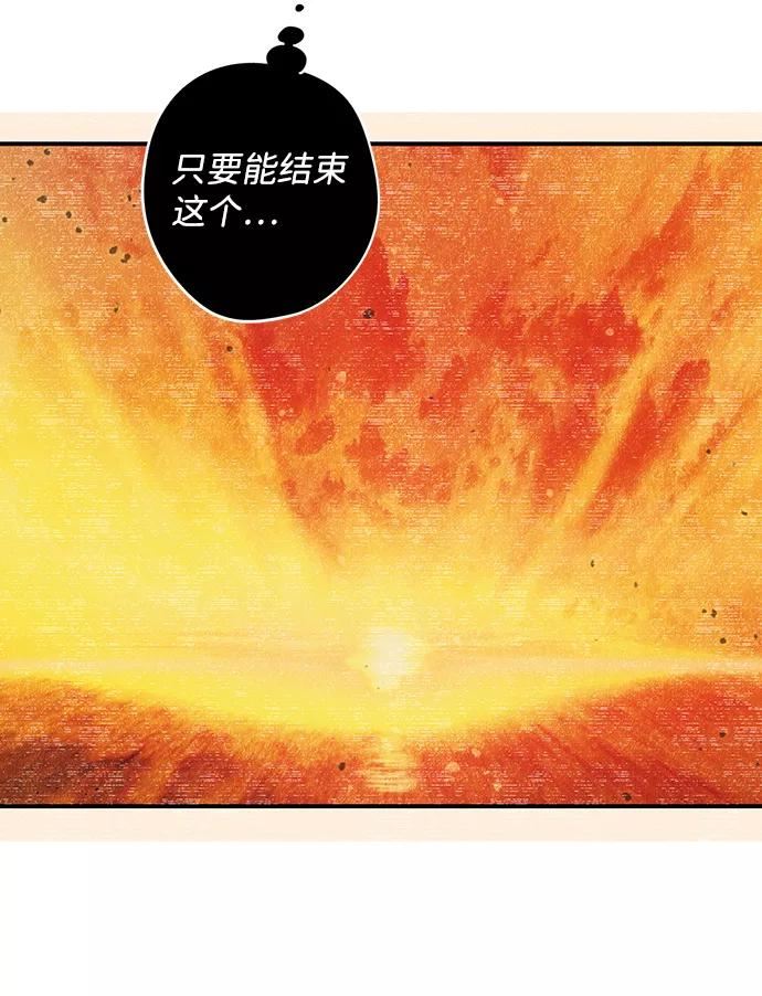 落日夕阳冰冷目光漫画免费漫画,[第84话] 太阳骑士（1）56图