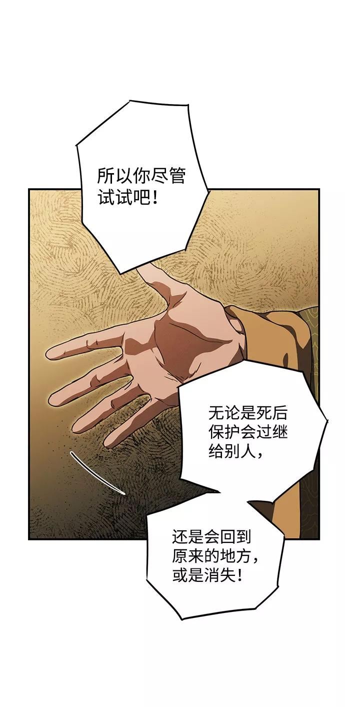 落日夕阳的意思漫画,[第85话] 太阳骑士（2）14图