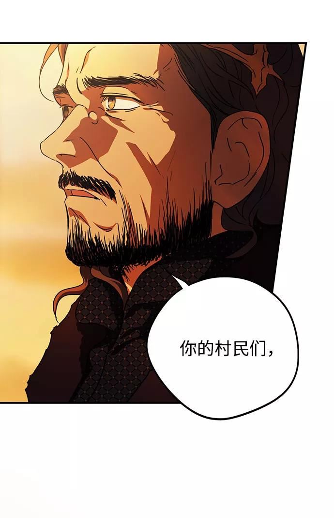 落日夕阳的意思漫画,[第85话] 太阳骑士（2）32图