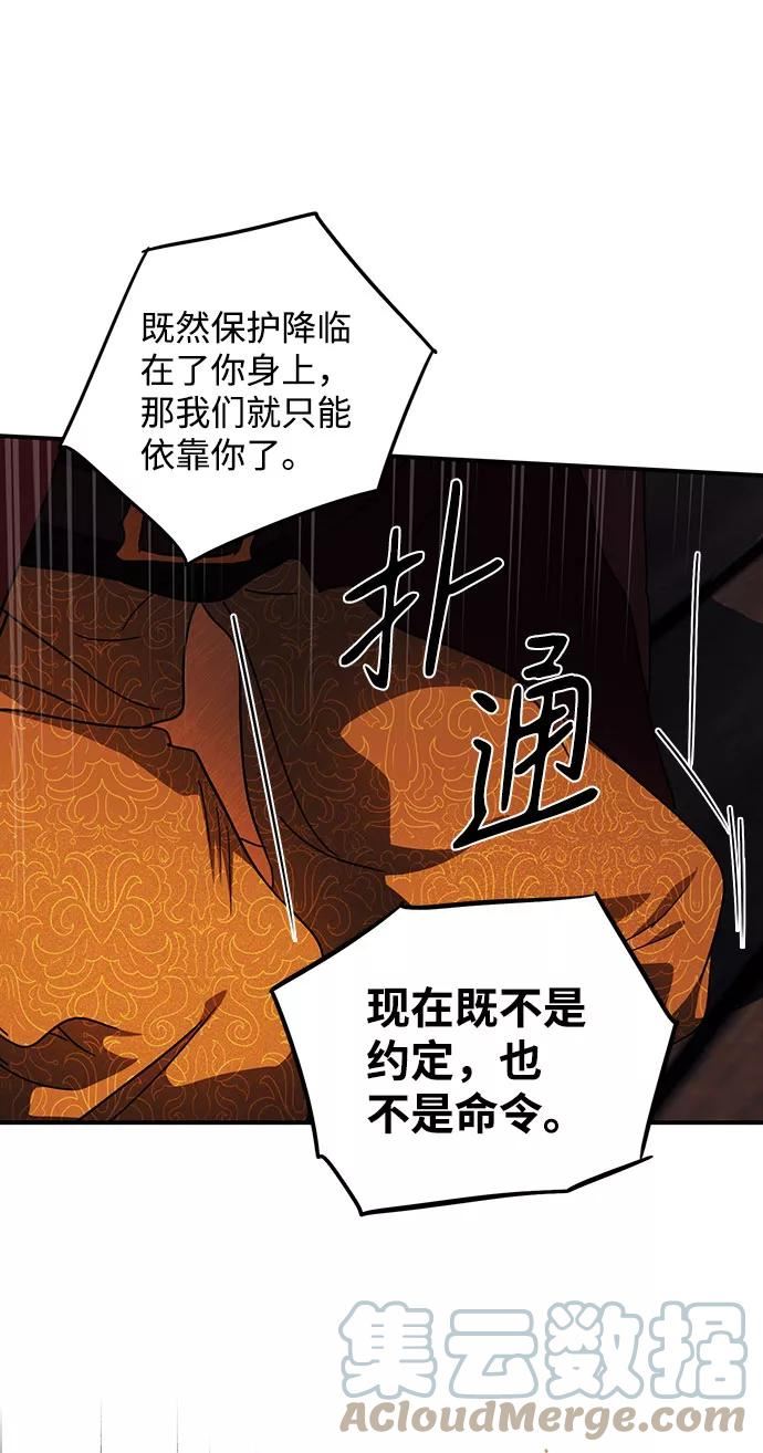 落日夕阳的意思漫画,[第85话] 太阳骑士（2）43图