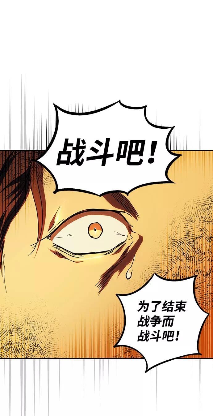 落日夕阳的意思漫画,[第85话] 太阳骑士（2）45图