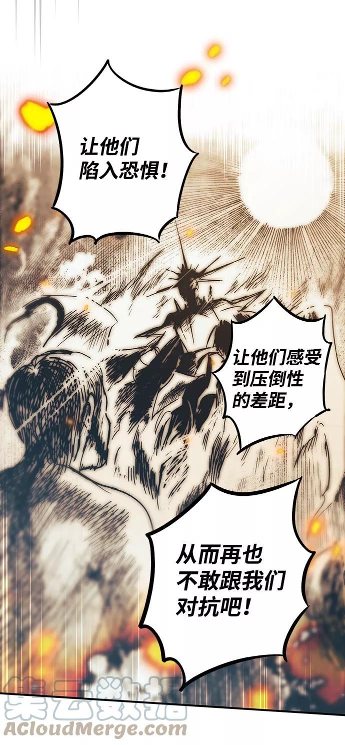 落日夕阳的意思漫画,[第85话] 太阳骑士（2）46图