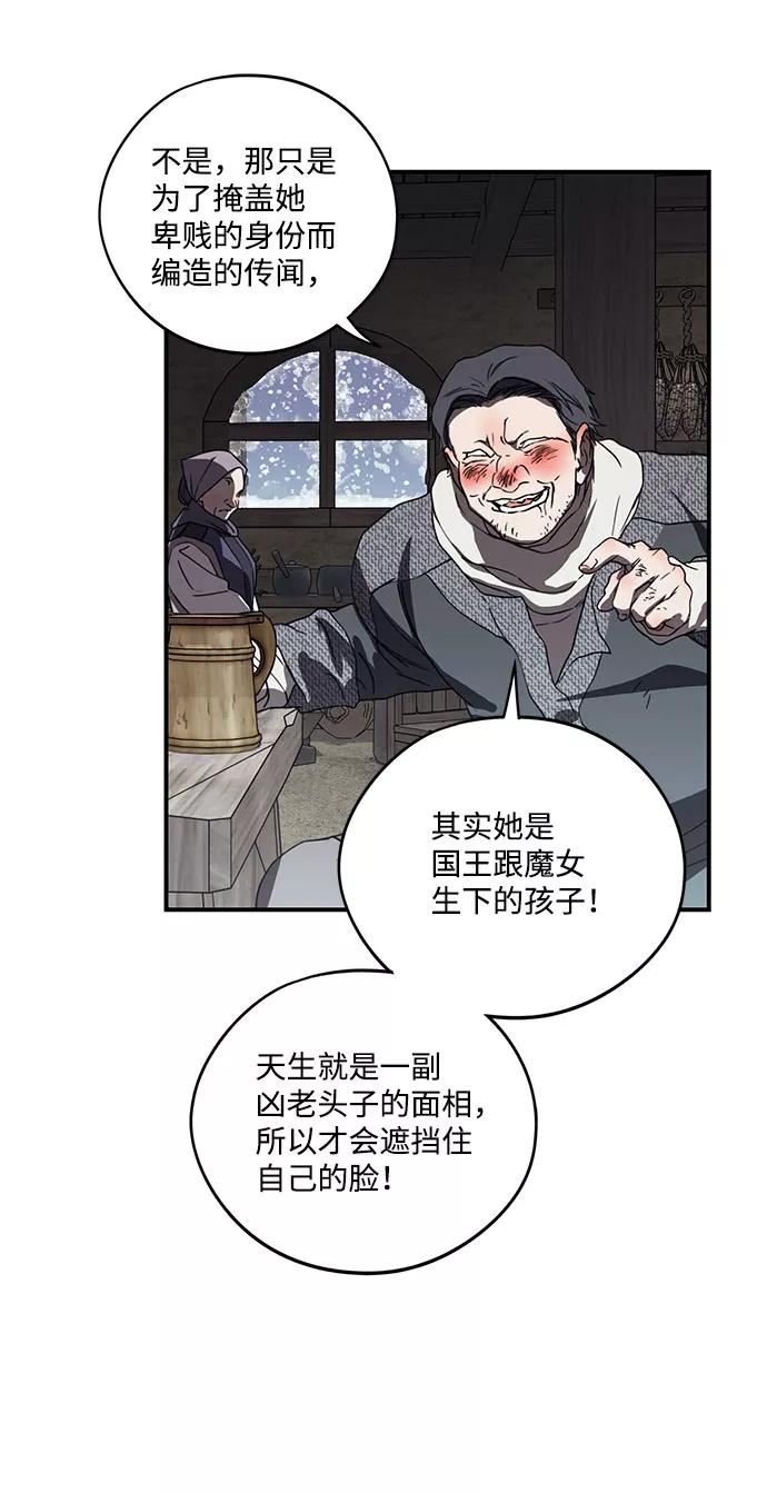 落日夕阳的意思漫画,[第85话] 太阳骑士（2）57图