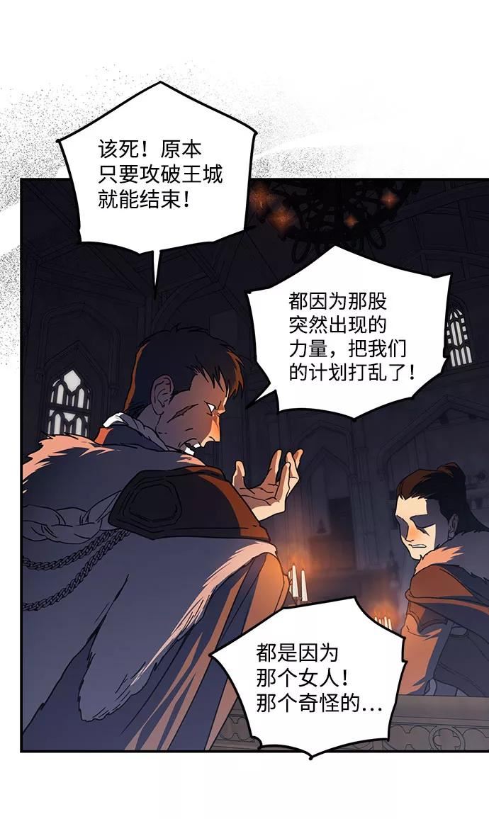 落日夕阳的意思漫画,[第85话] 太阳骑士（2）59图