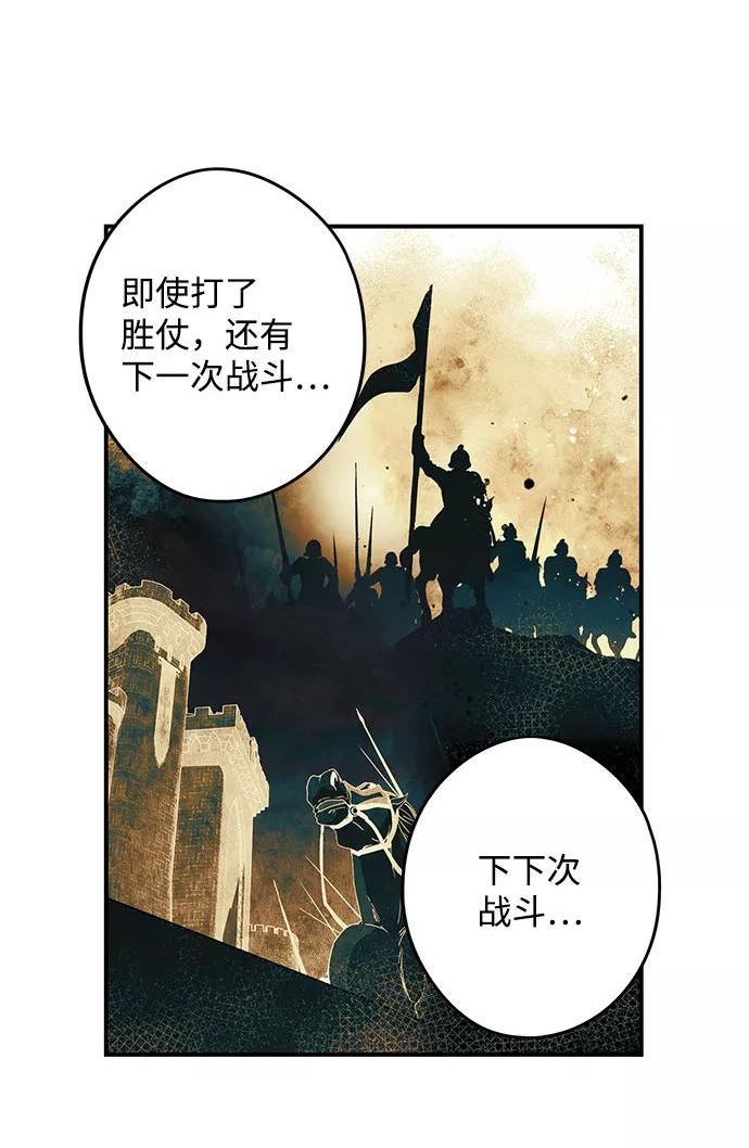 落日夕阳的意思漫画,[第85话] 太阳骑士（2）8图