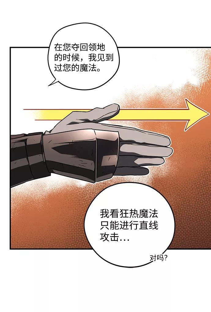 夕阳冰冷目光漫画,[第86话] 老鹰军团（1）32图