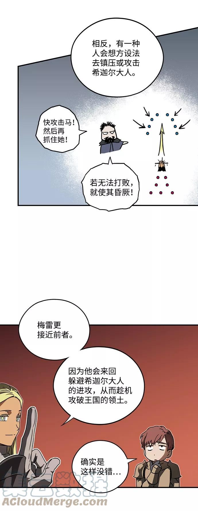 夕阳冰冷目光漫画,[第86话] 老鹰军团（1）34图