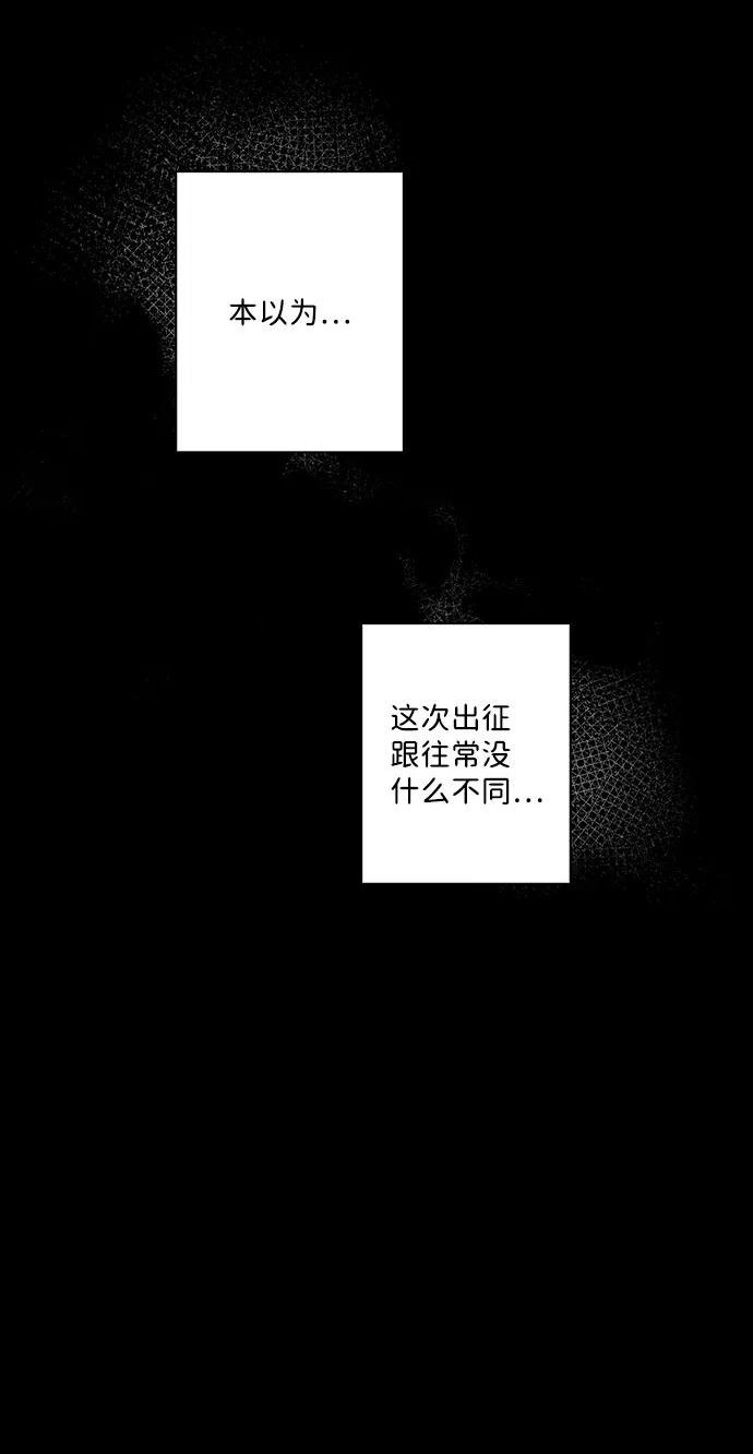 夕阳冰冷目光漫画,[第86话] 老鹰军团（1）39图