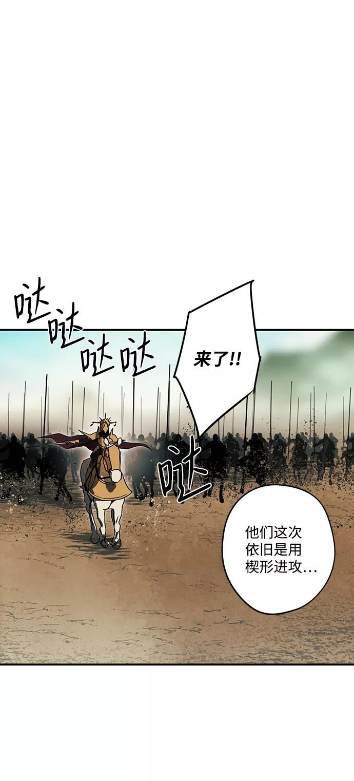 夕阳冰冷目光漫画,[第86话] 老鹰军团（1）47图