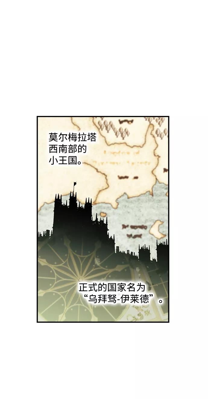 落日夕阳冰冷目光漫画免费漫画,[第88话] 老鹰军团（3）56图