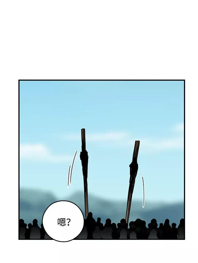 落日夕阳冰冷目光漫画免费漫画,[第88话] 老鹰军团（3）6图