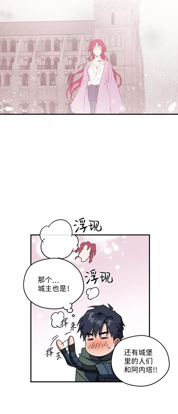 夕阳冰冷目光漫画,[第93话] 约定（1）41图