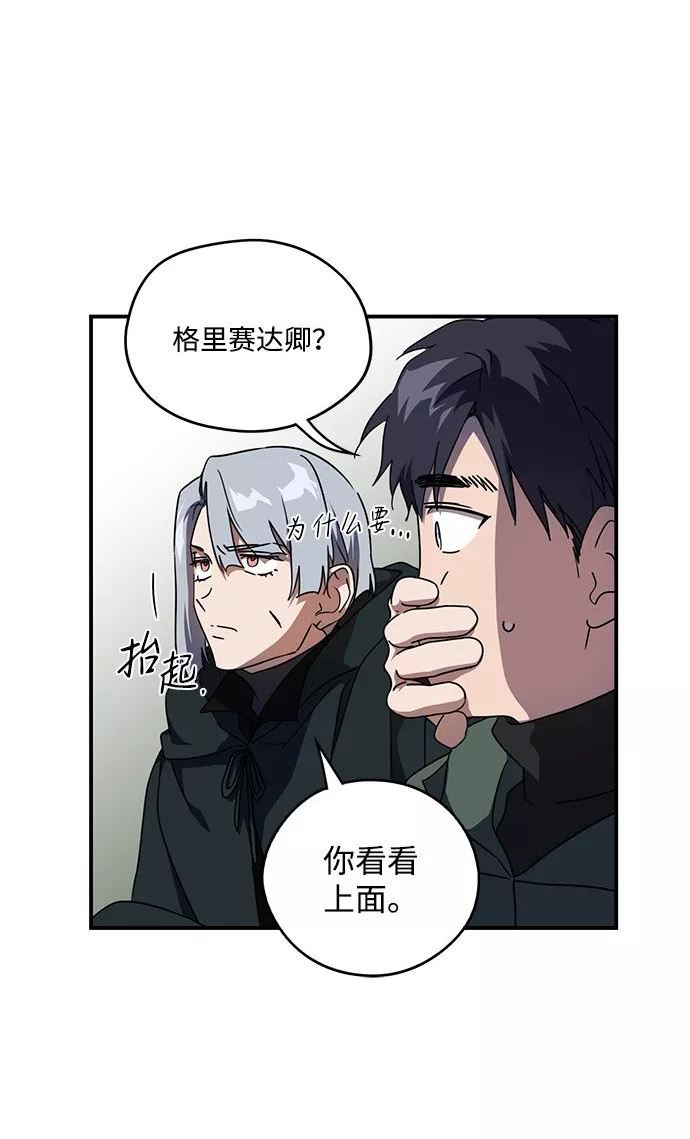 落日夕阳是成语吗漫画,[第94话] 约定（2）17图