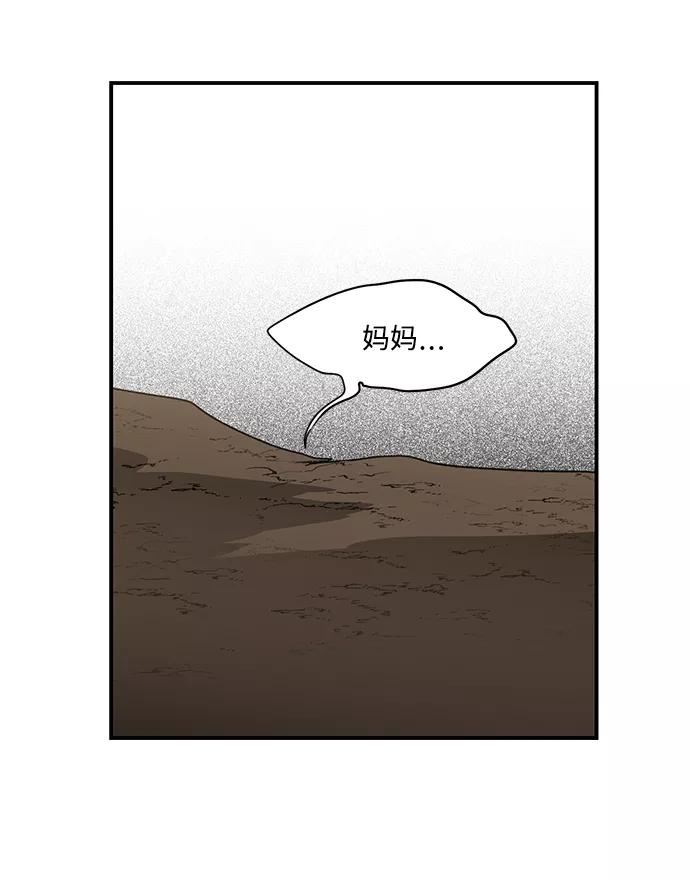 落日夕阳是成语吗漫画,[第94话] 约定（2）26图