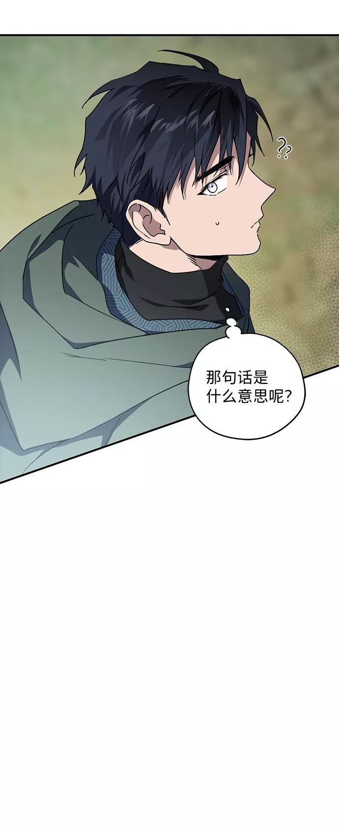 落日夕阳是成语吗漫画,[第94话] 约定（2）3图