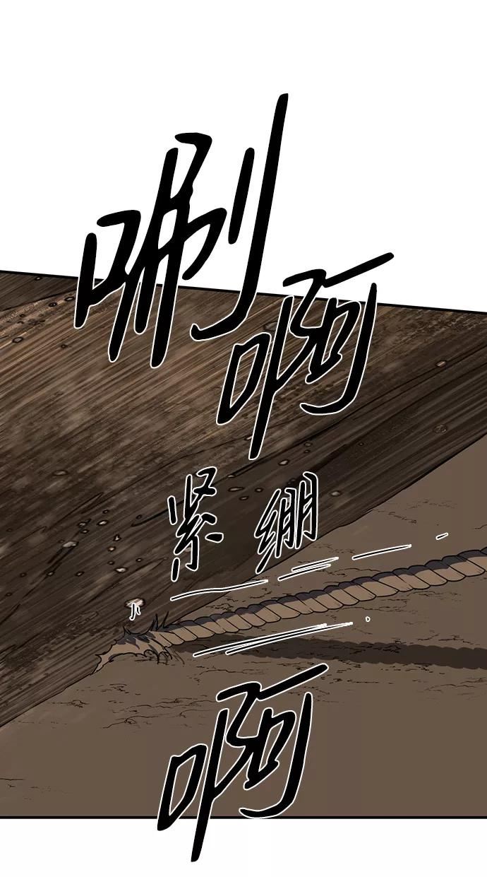 落日夕阳是成语吗漫画,[第94话] 约定（2）51图