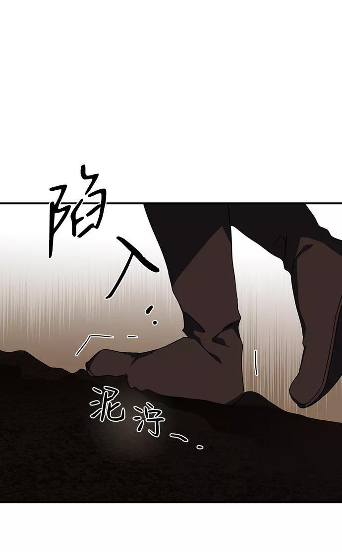 落日夕阳是成语吗漫画,[第94话] 约定（2）6图