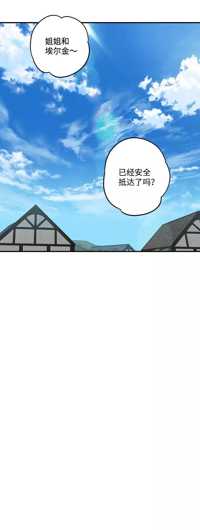 落日夕阳是成语吗漫画,[第94话] 约定（2）62图